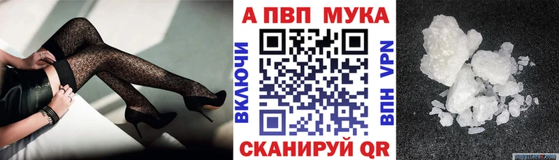 Альфа ПВП мука  Харабали 