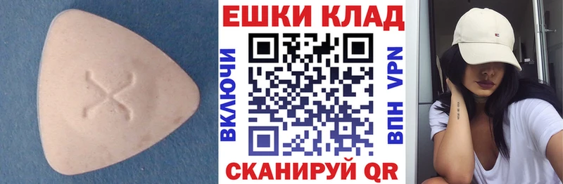 ЭКСТАЗИ XTC  Харабали 