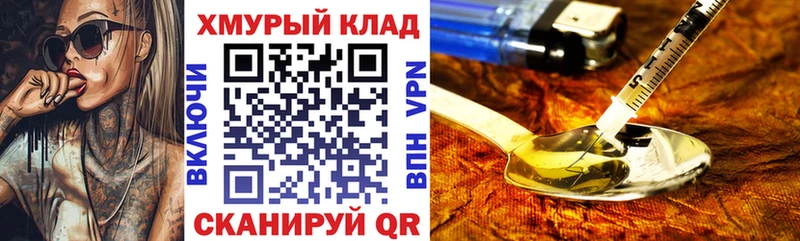 Героин герыч Харабали