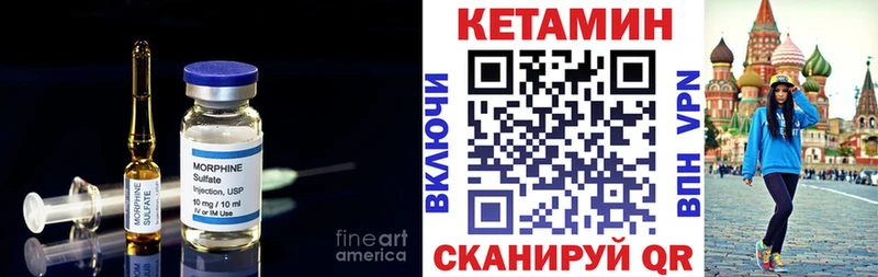 КЕТАМИН VHQ  даркнет сайт  Харабали 